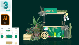 森系主题摊位车