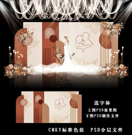 秋色主题婚礼效果图