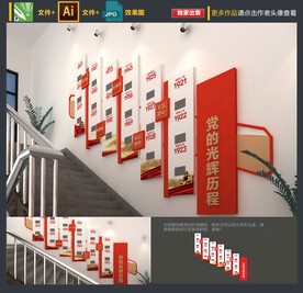 党的光辉历程楼梯文化墙