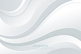 白色曲线背景