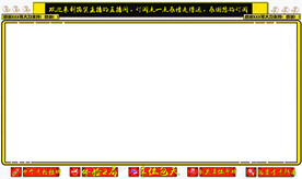 直播边框简单边框主播边框手机播