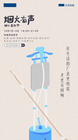 挂烫机手绘海报