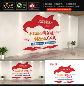 依法纳税文化墙