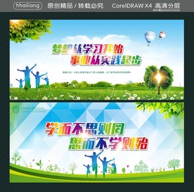 梦想从学习开始 事业从实践起步