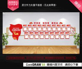 中国共产党党史