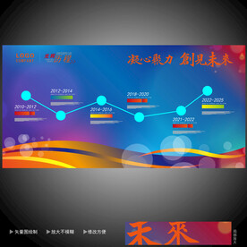企业文化墙 