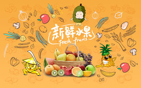 新鲜水果背景墙