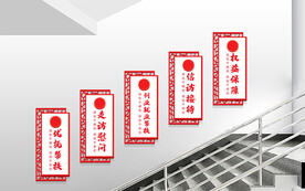 退役军人之家楼梯文化墙展板