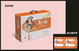 女性燕窝包装效果图+平面图
