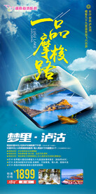 泸沽湖 云南