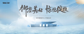 营销开放