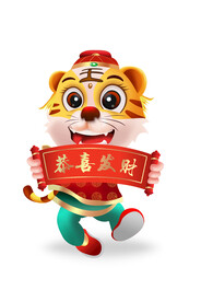 虎年卡通