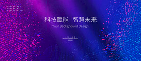 科技智能海报