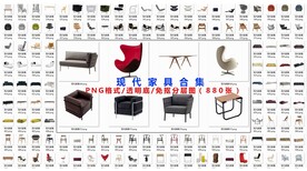 现代家具合集