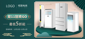 双十一5折玩法banner