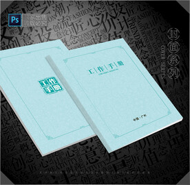 业主手册