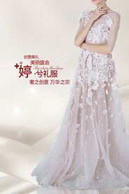 婚纱礼服