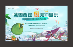 椰青大派送活动