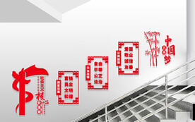 楼梯社会主义核心价值观文化墙