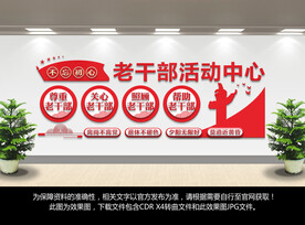 老干部活动中心