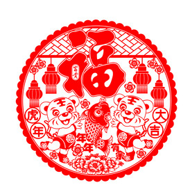 虎年窗花剪纸