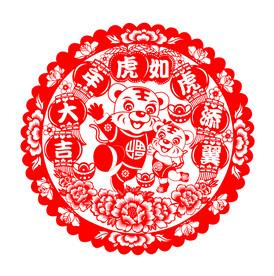 虎年窗花剪纸