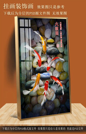 玄挂鲤鱼装饰画