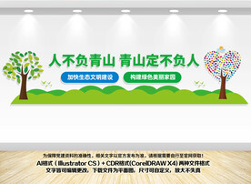 人不负青山 青山定不负人