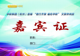 工作证 胸牌 时尚胸卡 