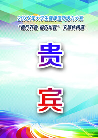 展会工作证参会证嘉宾证 