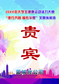 胸牌 员工卡 工作证