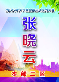 工作证 胸卡图片参会证