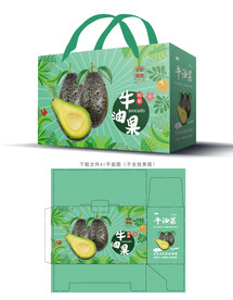 牛油果包装