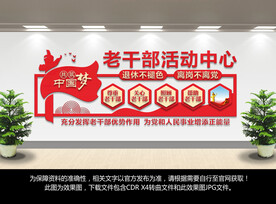 老干部活动中心