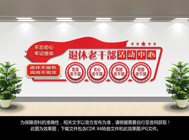 老干部活动中心