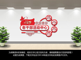 老干部活动中心