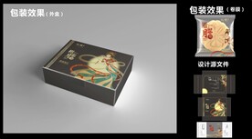 中秋月饼包装效果图+平面图 