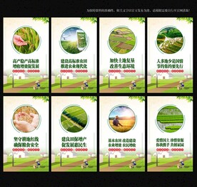 高标准农田建设