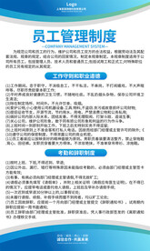 公司企业管理制