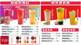 饮品奶茶菜单海报灯箱电视图