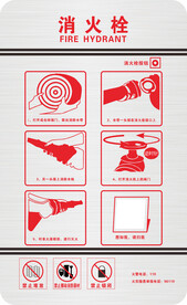 消火栓