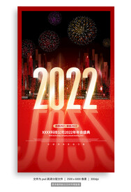 2022年