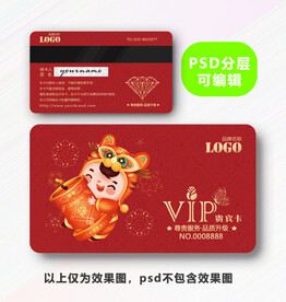 虎年会员卡