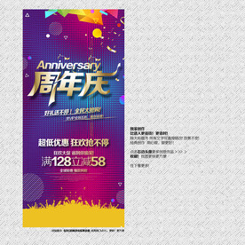 周年庆 无数字