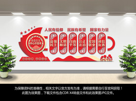 社会主义核心价值观