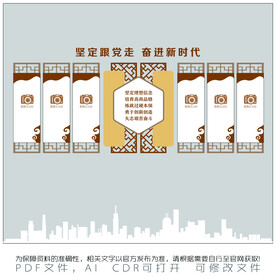 坚定跟党走 奋进新时代