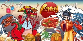 国风潮小龙虾餐饮背景墙壁画