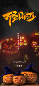 地产万圣节海报