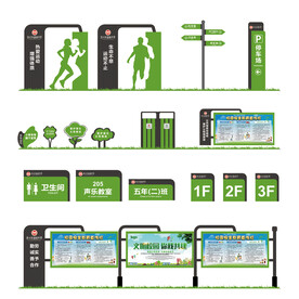 校园VI  校园标识牌