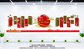 社会主义核心价值观